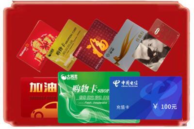 咸阳烟酒回收充值卡.jpg
